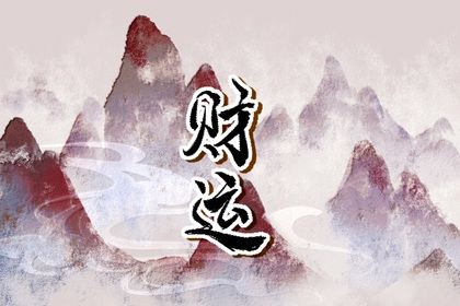 偏枯判断的常见误区