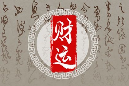 一甲子对应一种纳音