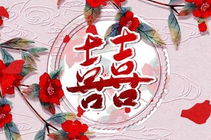 感情到婚姻的过渡期