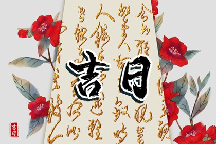 多人参与如何取舍八字
