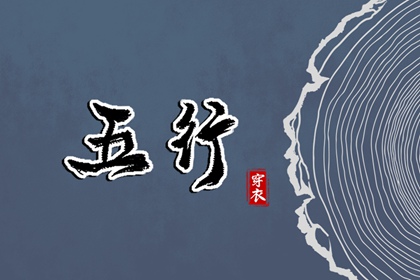 缺土对应脾胃有无道理